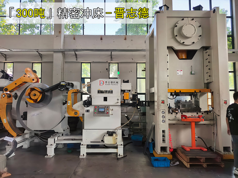 300噸壓力機安裝調(diào)試